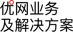 優(yōu)網(wǎng)科技成立于2005年，專(zhuān)注高端網(wǎng)站建設(shè)、企業(yè)微信開(kāi)發(fā)、微信小程序開(kāi)發(fā)、微信公眾號(hào)開(kāi)發(fā)、APP開(kāi)發(fā)等業(yè)務(wù)及相關(guān)解決方案。
