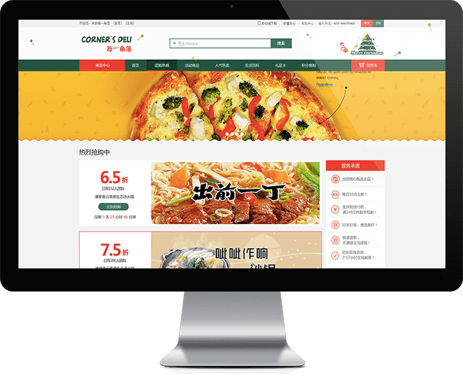 亮点设计