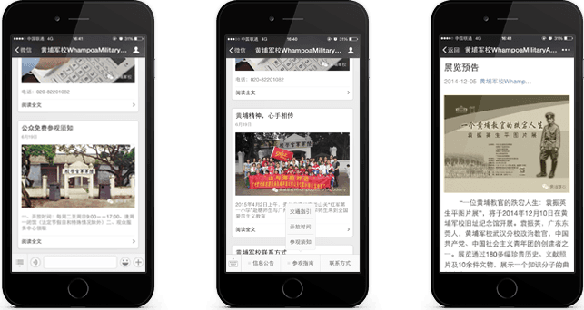 黄埔军校旧址纪念馆案例