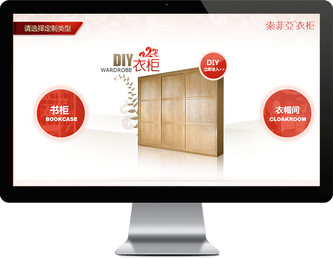 索菲亚DIY