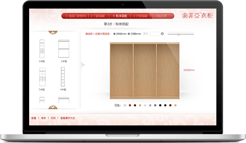 索菲亚DIY3