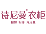 詩尼曼衣柜新版網(wǎng)站全新上線！