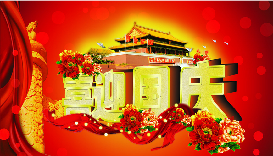舉國慶華誕 開心黃金周