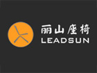 麗山座椅項(xiàng)目于近日完成上線使用！