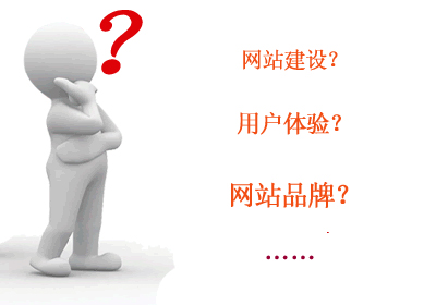 實(shí)戰(zhàn)分析成功打造品牌網(wǎng)站建設(shè)要素