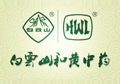 白云山和黃中藥網(wǎng)站建設(shè)項(xiàng)目上線![廣州網(wǎng)站建設(shè)]