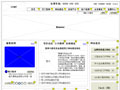 公司網站改版工作進行中