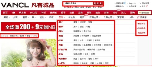 電子商務網(wǎng)站建設(shè)之用戶體驗細節(jié)設(shè)計策劃