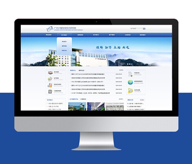 廣州計量院網(wǎng)站建設(shè)開通上線啦！