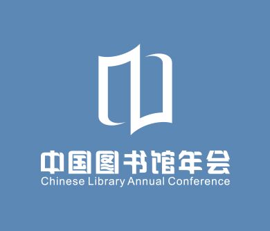 了解2015年中國(guó)圖書(shū)館年會(huì)網(wǎng)頁(yè)資訊，看優(yōu)網(wǎng)科技！