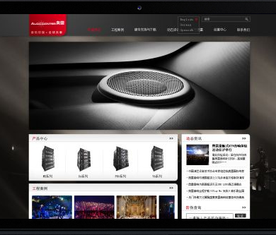 奧雷音響PC端網(wǎng)站建設(shè)成果上線！