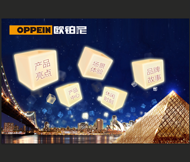 歐派家居集團股份有限公司旗下木門品牌——歐鉑尼APP改版升級
