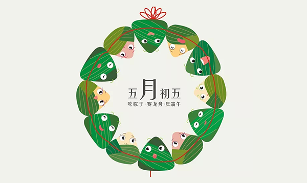 2017年優(yōu)網科技端午節(jié)假期放假通知