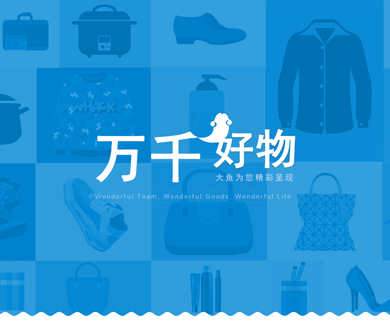 大魚無相網(wǎng)頁設(shè)計建設(shè)由優(yōu)網(wǎng)科技完成上線啦！