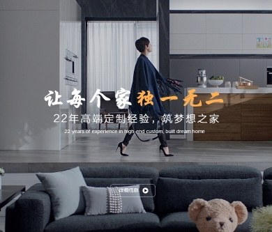 歐派集團官方網(wǎng)站由優(yōu)網(wǎng)科技建設(shè)開通上線啦！