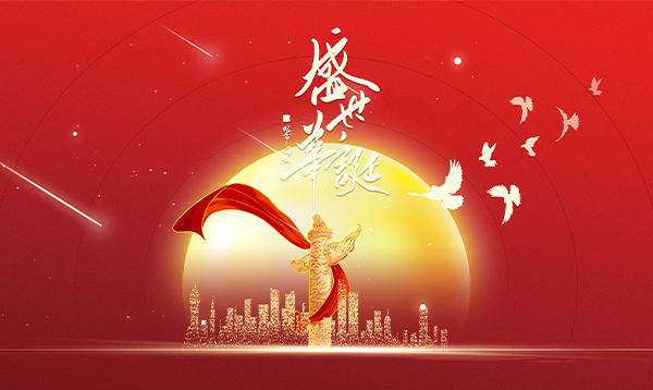 2017年優(yōu)網(wǎng)科技國慶節(jié)放假通知