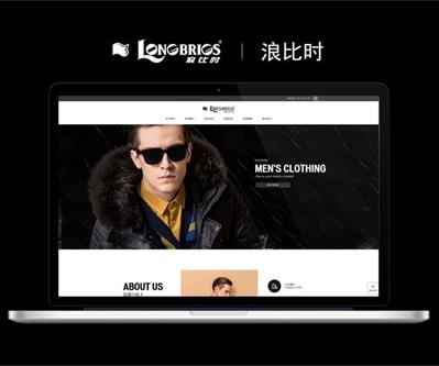 優(yōu)網(wǎng)科技網(wǎng)頁設(shè)計(jì)集錦：浪比時(shí)品牌展示網(wǎng)站首頁確認(rèn)啦！