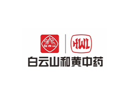白云山和黃