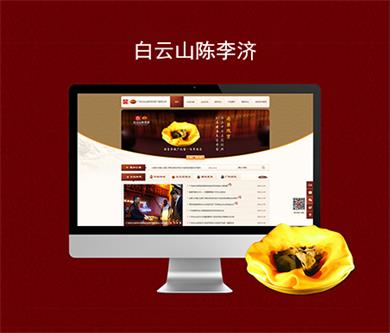 廣州白云山陳李濟(jì)藥廠(chǎng)有限公司官網(wǎng)正式改版上線(xiàn)