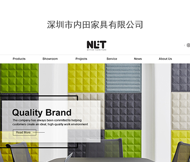 深圳市內(nèi)田家具有限公司企業(yè)網(wǎng)站建設(shè)由優(yōu)網(wǎng)科技完成上線啦！