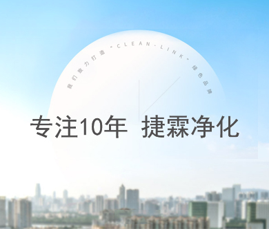 捷霖凈化&康美茲網(wǎng)站建設(shè)由優(yōu)網(wǎng)科技完成上線啦！