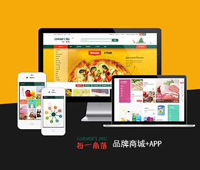 每一角落網(wǎng)上商城平臺(tái)開(kāi)通上線(xiàn)啦！