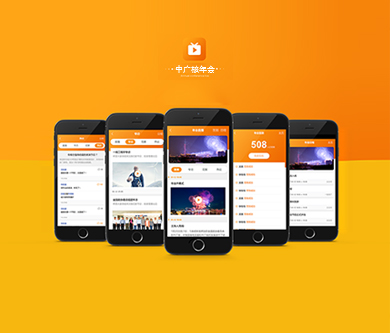 大型央企微信企業(yè)微信年會(huì)應(yīng)用開(kāi)通啦！