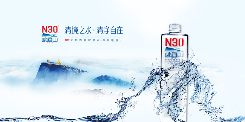 廣州網(wǎng)站建設(shè)-N30°礦泉水
