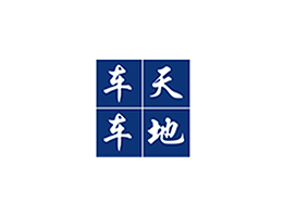 車(chē)天車(chē)地