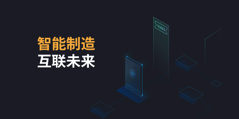捷創(chuàng)技術(shù)-智能系統(tǒng)