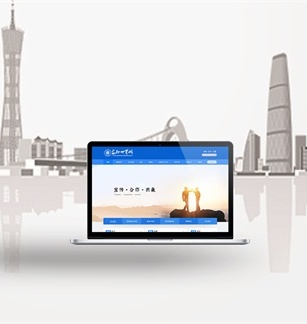 廣東省安防協(xié)會官方網(wǎng)站建設(shè)項(xiàng)目開通上線啦！
