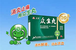 眾生藥業(yè)微信公眾號(hào)項(xiàng)目開(kāi)通上線(xiàn)啦！