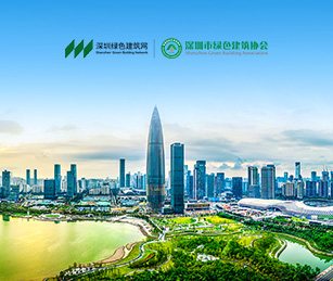 深圳市綠色建筑協(xié)會(huì)網(wǎng)站建設(shè)項(xiàng)目開(kāi)通上線啦！