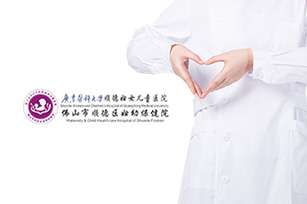 順德婦幼保健院網(wǎng)站升級二級等保測評通過上線！