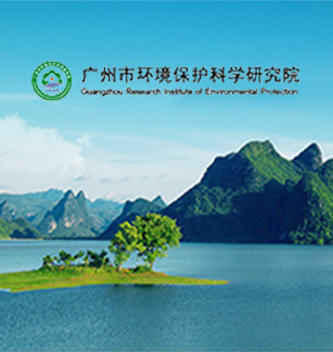 環(huán)境保護(hù)科學(xué)研究院網(wǎng)站建設(shè)和二級(jí)等保測(cè)評(píng)通過(guò)上線！