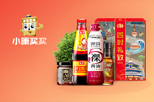 海天商城第三期上線開通啦！