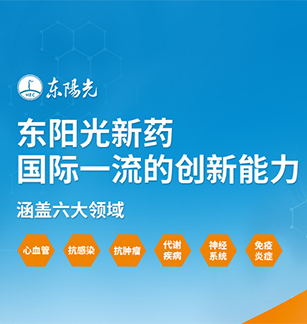 東陽光集團(tuán)官網(wǎng)上線開通！