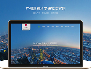 廣州市建筑科學(xué)研究院有限公司三站整合等保項(xiàng)目上線開通啦！