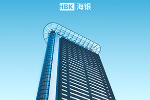 海天海銀平臺上線開通啦！