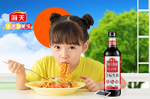 海天味業(yè)售后服務(wù)公眾號建設(shè)上線啦！
