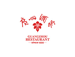 廣州酒家