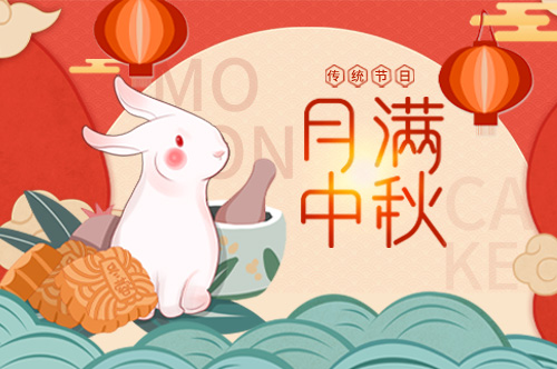 2022年優(yōu)網(wǎng)科技中秋節(jié)放假安排通知！