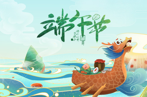 2023年優(yōu)網(wǎng)科技端午放假安排通知！