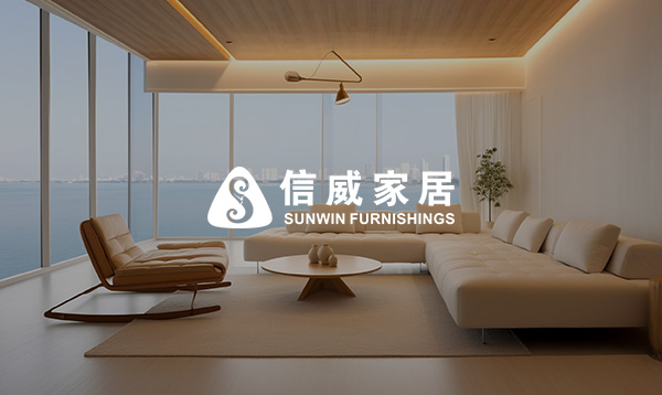 信威家居集團網站建設項目開通上線啦！