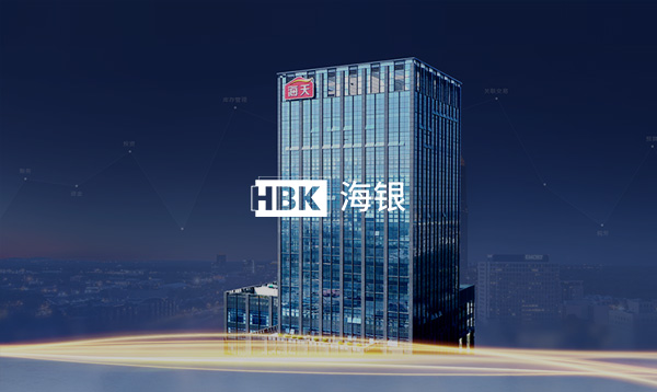 海天海銀平臺系統(tǒng)迭代上線啦！