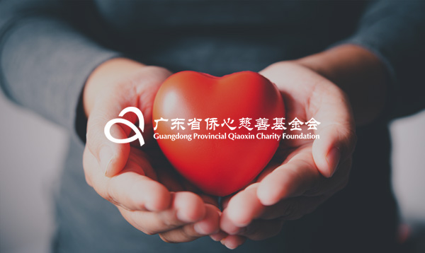 僑心慈善基金會官方網站順利上線！