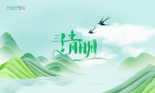 2024年優(yōu)網(wǎng)科技清明節(jié)放假安排通知！