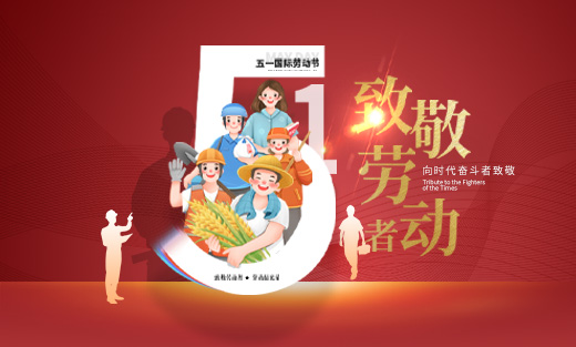 2024年優(yōu)網(wǎng)科技五一節(jié)放假安排通知！
