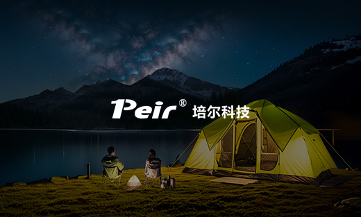 培爾戶(hù)外網(wǎng)站建設(shè)項(xiàng)目開(kāi)通上線啦！