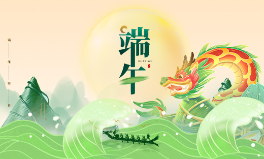 2024年優(yōu)網(wǎng)科技端午放假安排通知！